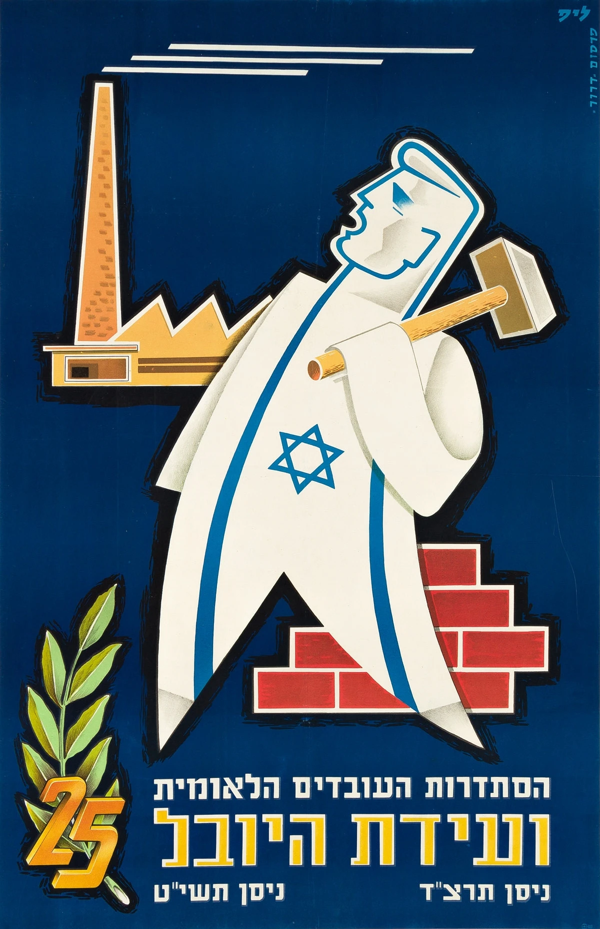 La Naturaleza de Clases de la Sociedad Israelí